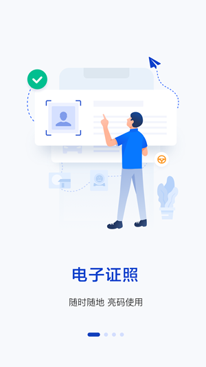 优驾容错app官方版图2