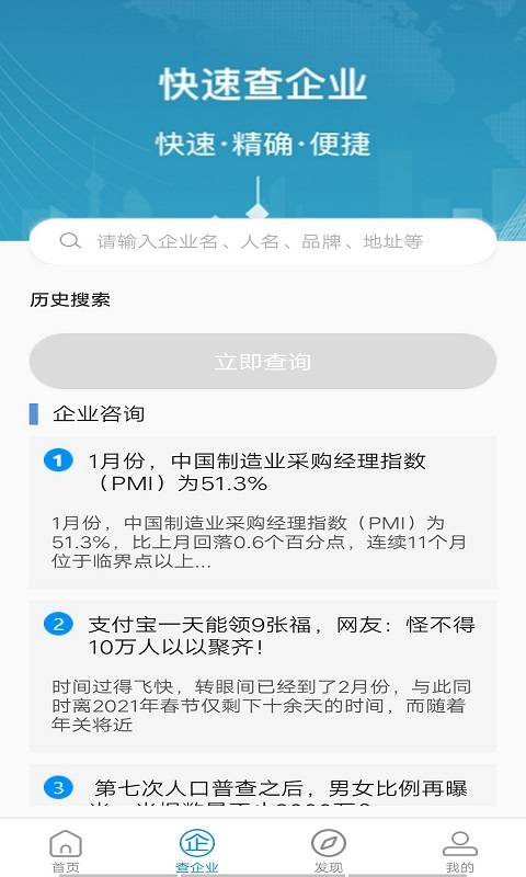 优品商标app官方版图2