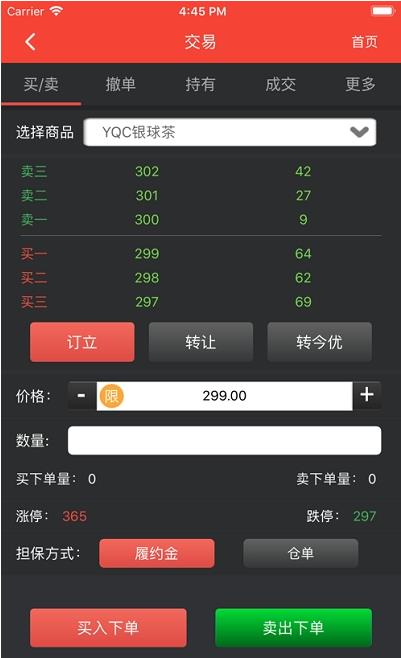 贵州农商app图片1