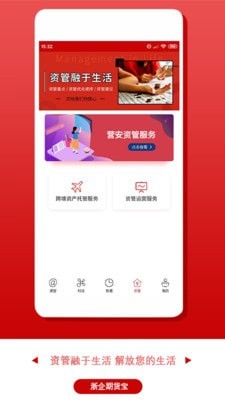 浙企期货宝app官网版图1