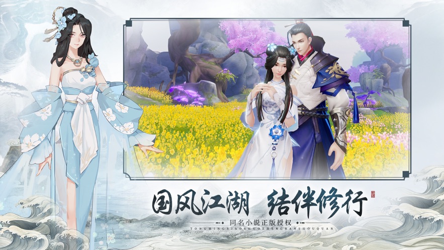 太初九州录手游官方版图1