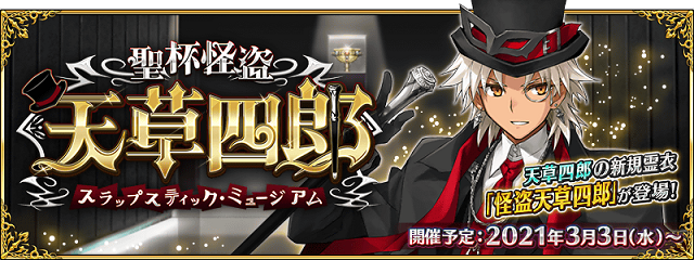 fgo2021日服白色情人节活动怎么玩？2021日服白色情人节活动介绍