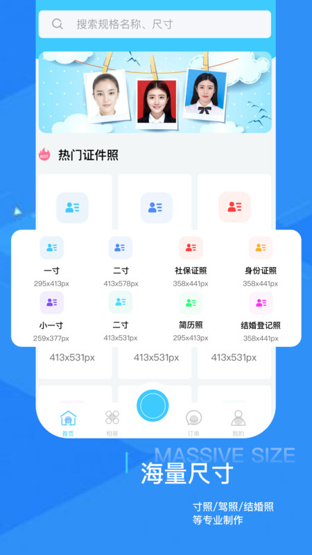 证件照随拍修图APP官网版图2