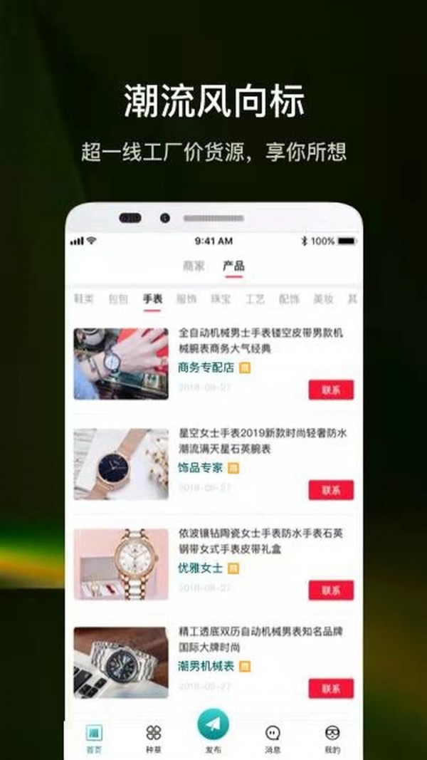 潮多多app图1