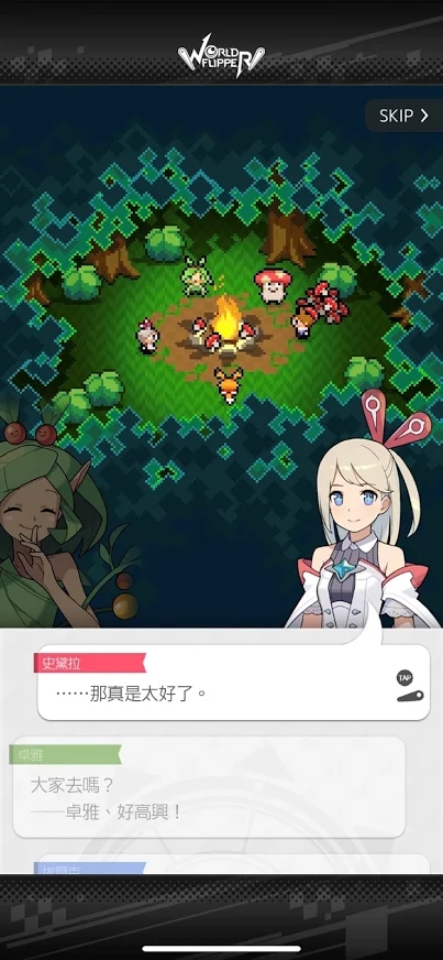 弹射世界台服图片1