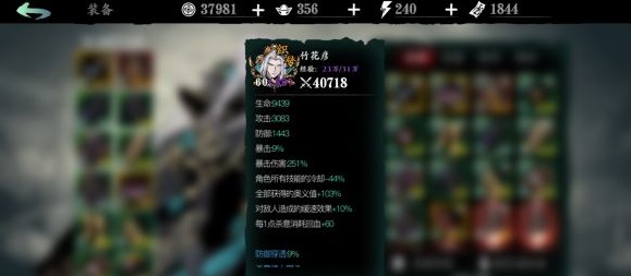 影之刃3劫镜15怎么过？劫镜15通关流程攻略图片1