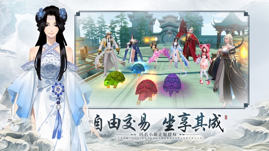 太初九州录手游官方版图3