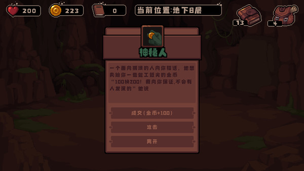 洞穴探险队中文版图片1