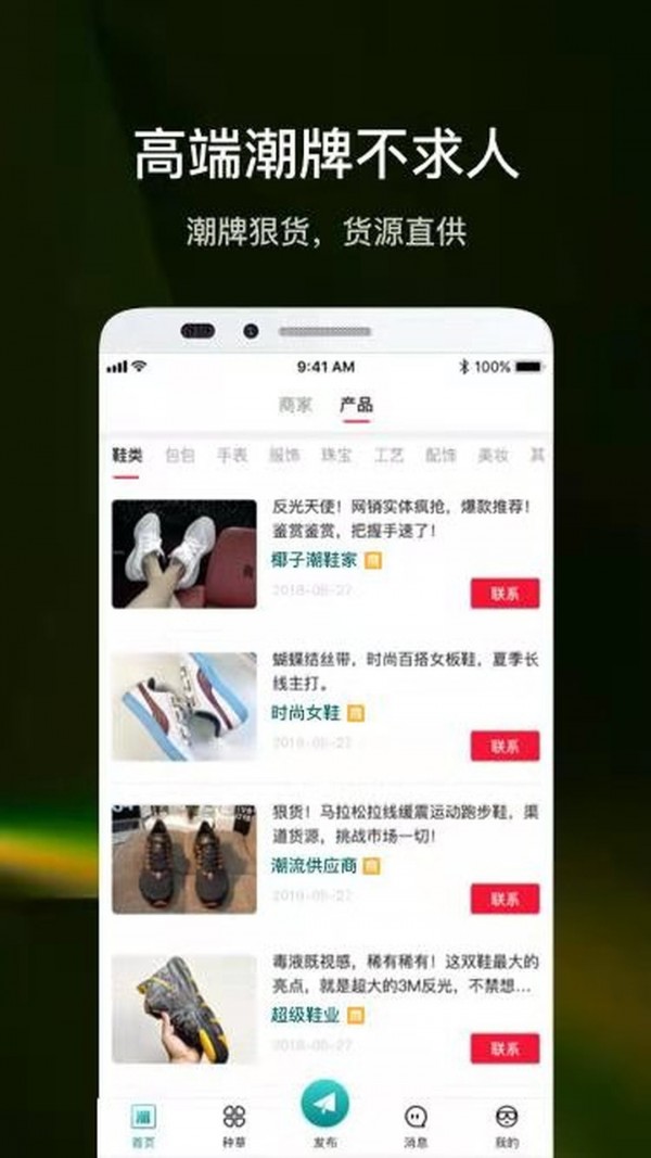 潮多多app图2