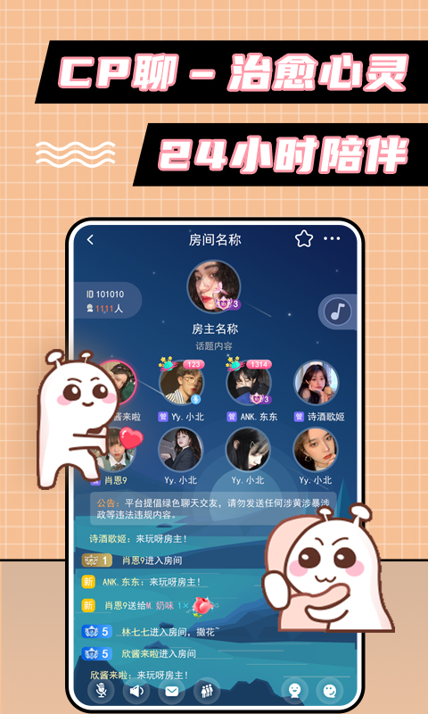 小妲己交友app官方版图1