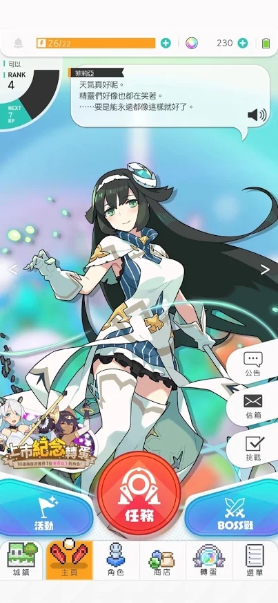 弹射世界台服图片2