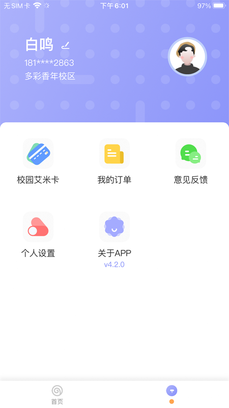 共享汇app官网版图3