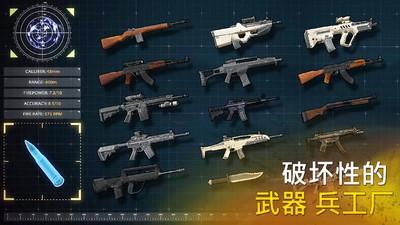 FPS吃鸡战游戏安卓版图1