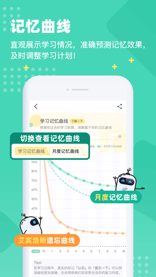 扇贝单词英语app官方图片1