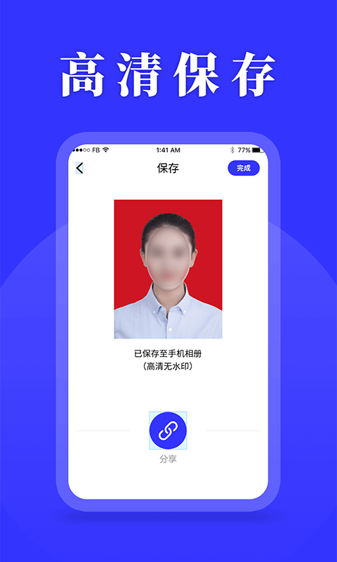 登记照助手app图2