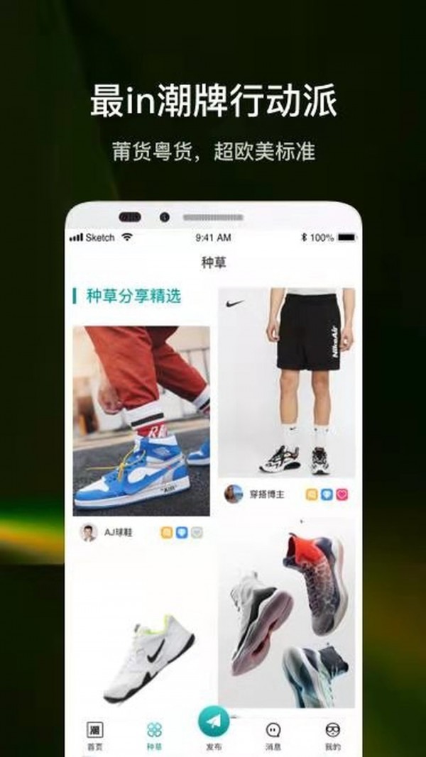 潮多多app图3