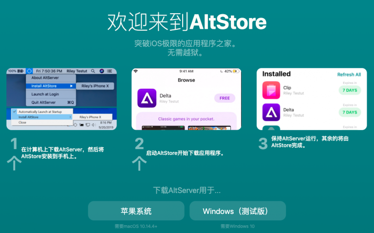 ios14.3越狱工具图片1