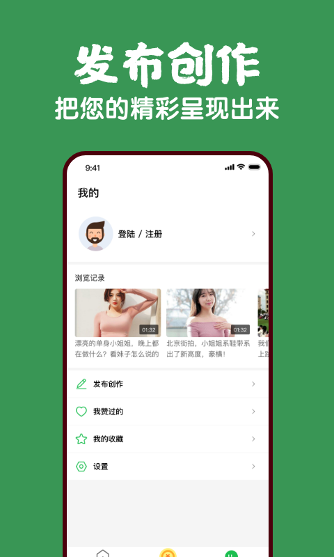 蕉果视频app图3