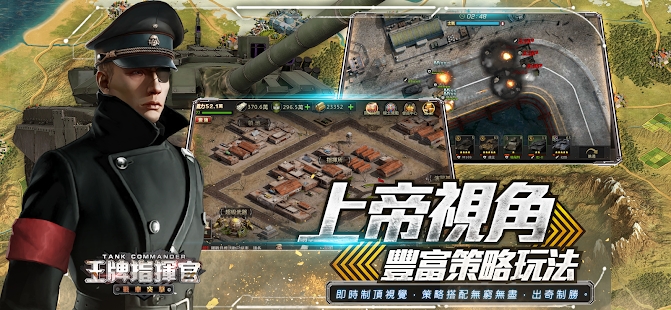 王牌指挥官战车突击官方版图2