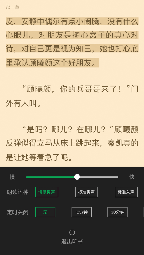 笔趣阁客读app官方版图1