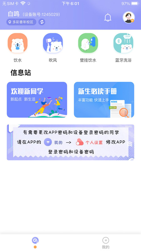 共享汇app图片1