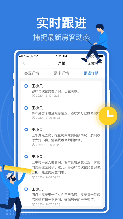 京日找房APP图片1