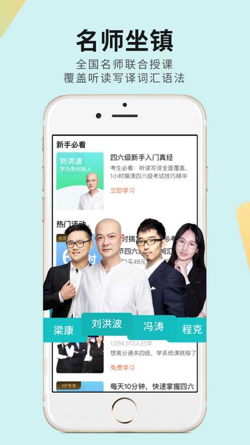 学为贵四六级app图2