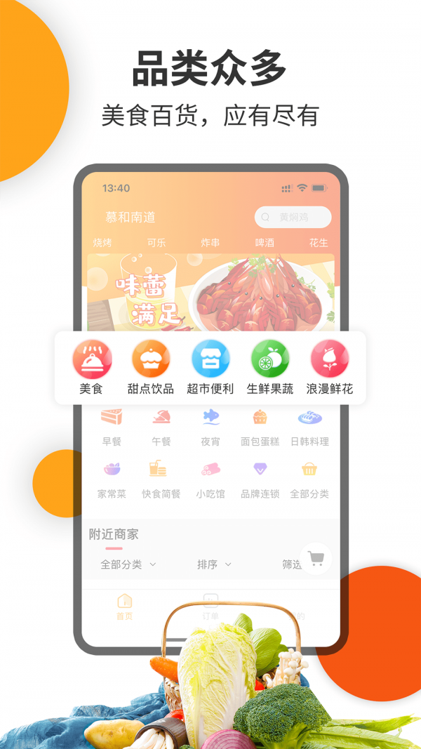 壹达外卖app手机版图3