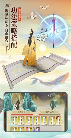 武镇诸天手游官方版图1