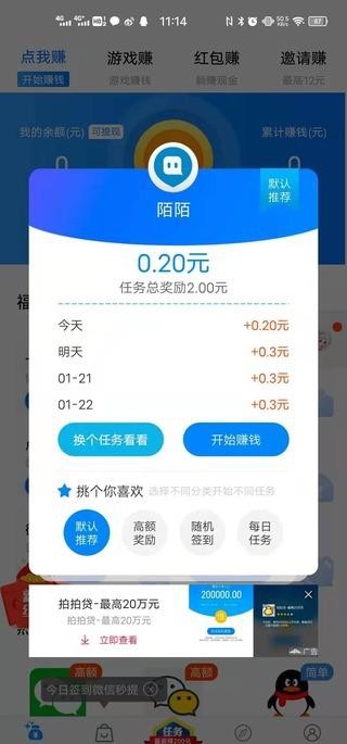 点来点去app官方版图3