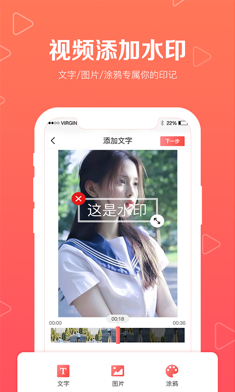 视频去水印无痕极速app手机版图2