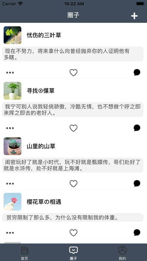 花蜜社app手机安卓版图2