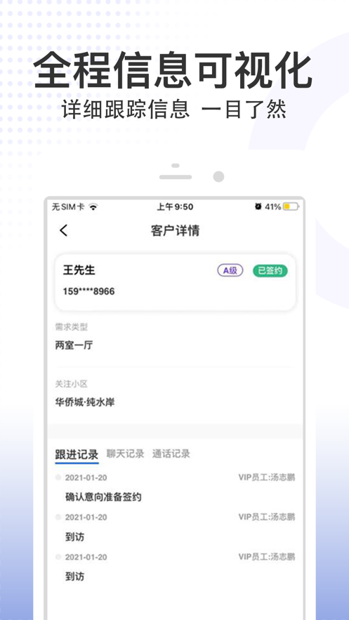 八爪鱼精英版app图2