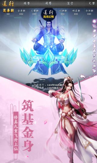 女主逆袭记手游官方安卓版图2