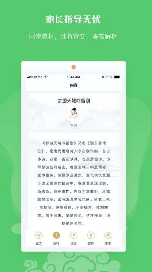 testflight歪诗大会兑换码app官网最新版图2