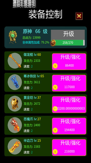 召个神兽来刷怪游戏图2