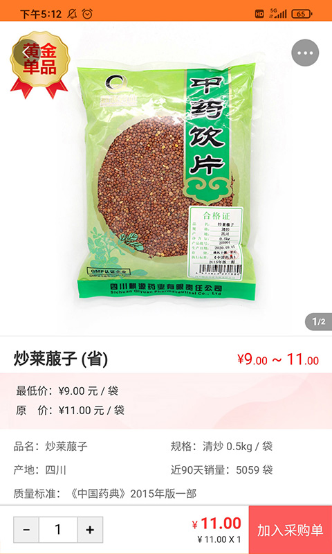 荃豆健康app图2