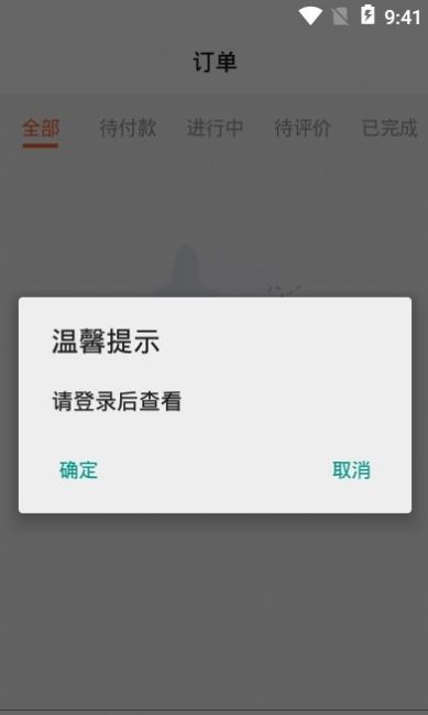 遇约到家app图3