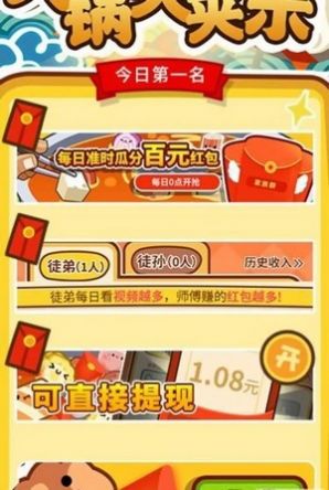 火锅夹夹乐游戏领红包最新版图3