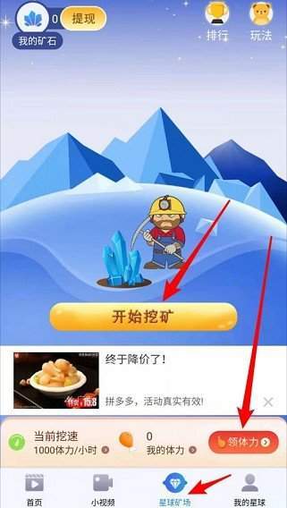 矿石星球游戏红包版图3