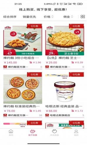十分优选app图1