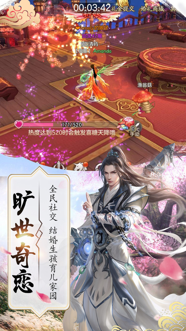 御剑仙缘之明月手游官方安卓版图1