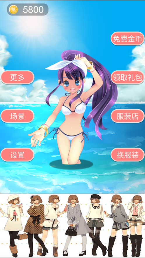 火辣夏日Summer Days汉化版图片1