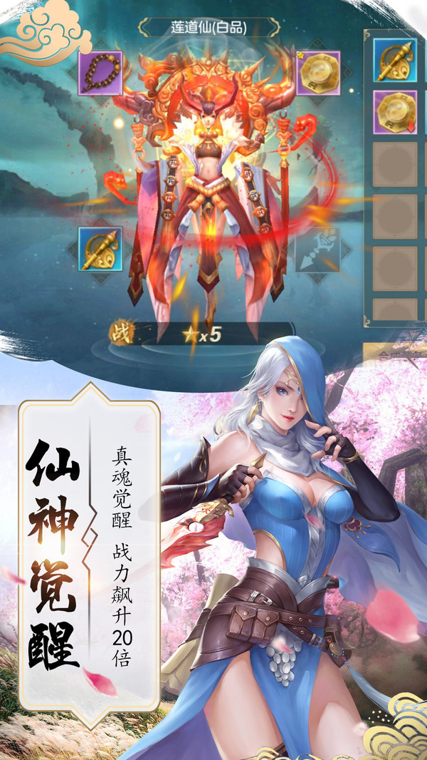 御剑仙缘之明月官方版图片1