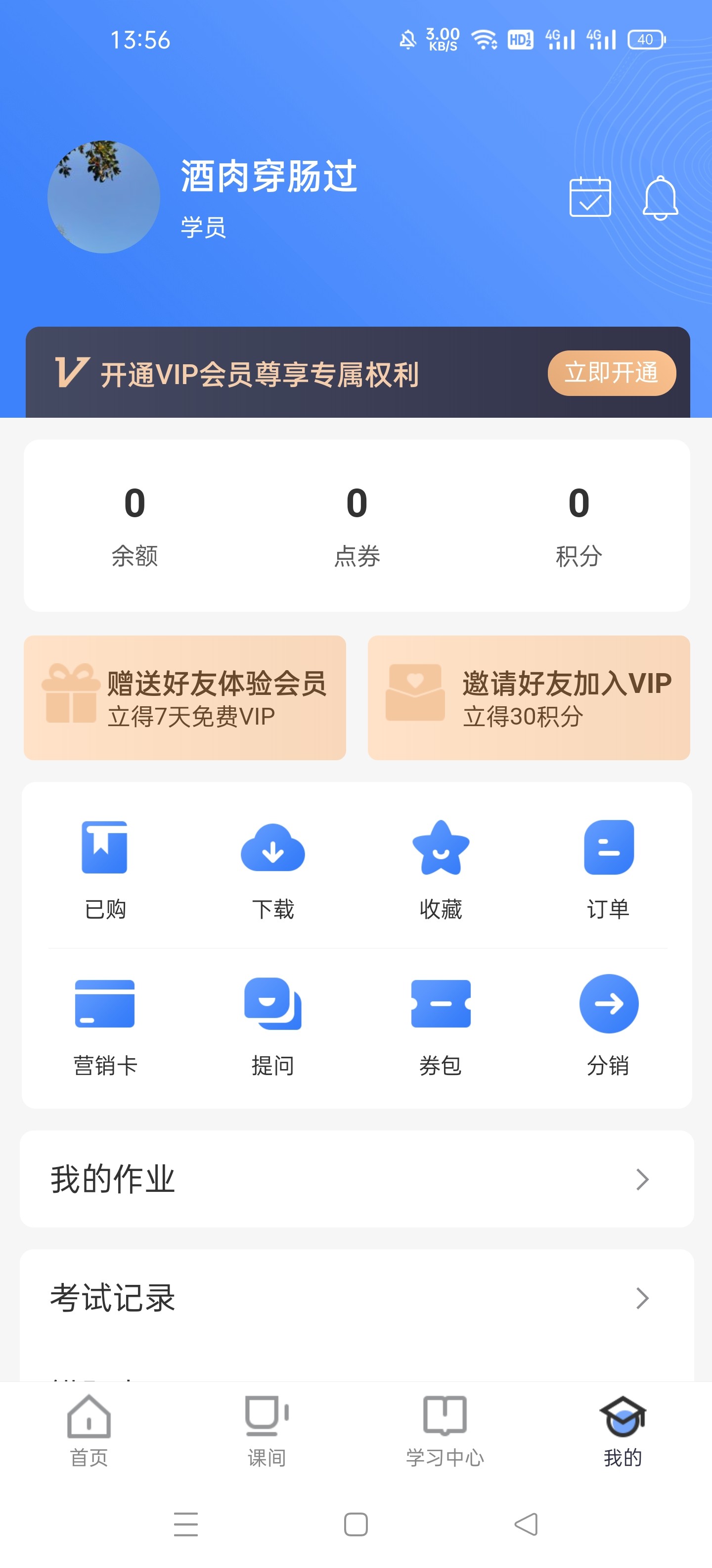 日语通app图3