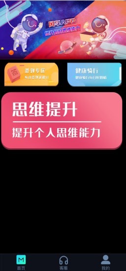 风享app手机版图1