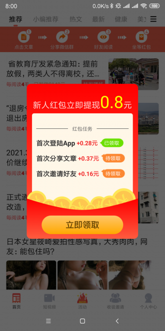 聚乐享APP图片1