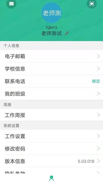 中果教育app官方版图2