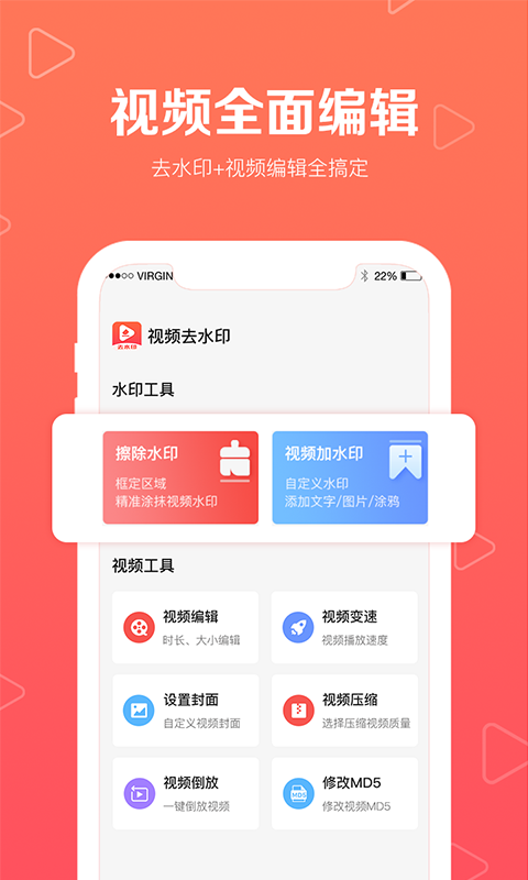 视频去水印无痕极速app手机版图3