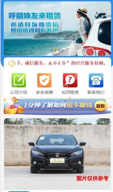 达达租车app官网版图1